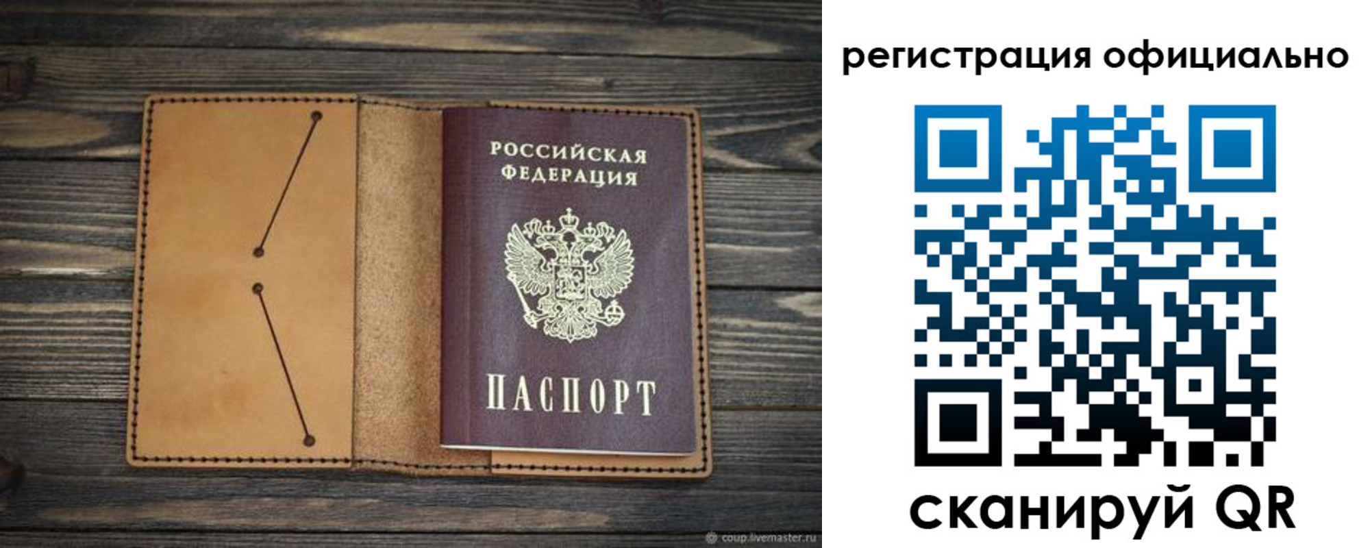 прописка законно в Онеге