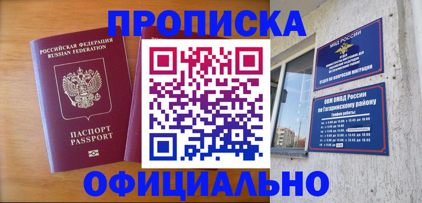 временная регистрация адрес в Онеге