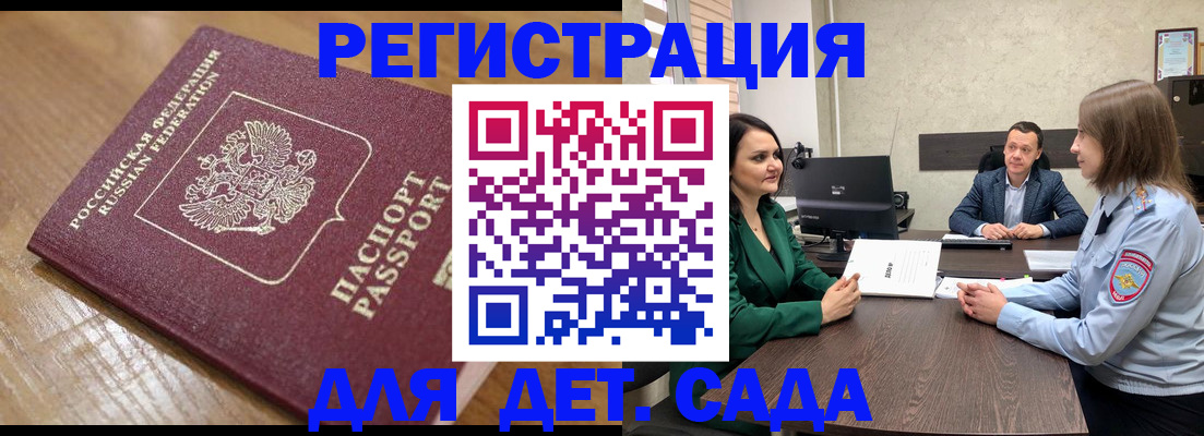 регистрация для школы в Онеге