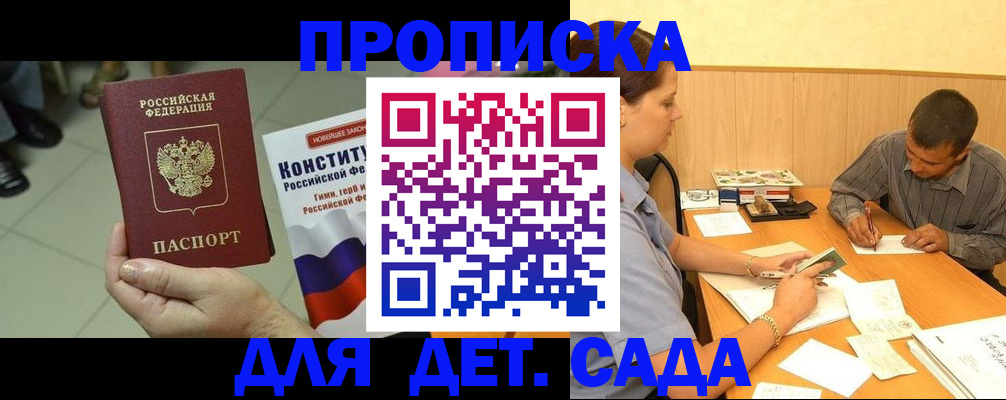 прописка в квартире в Онеге