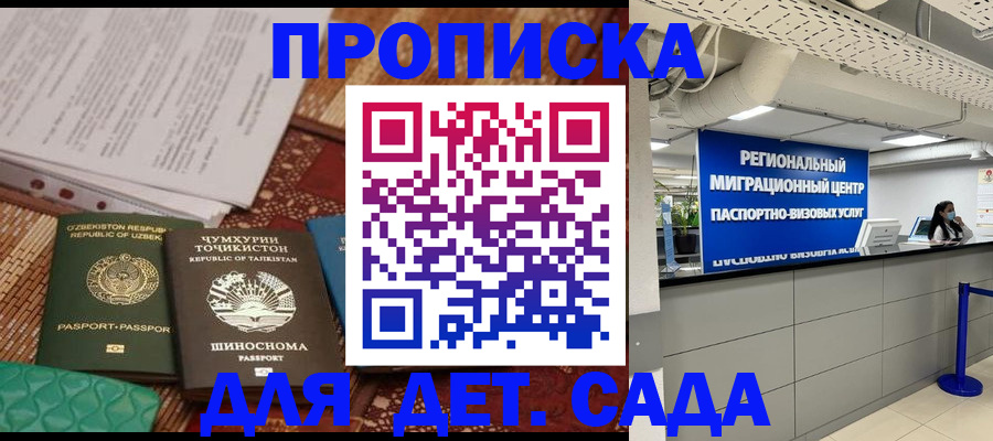 миграционный учет в Онеге