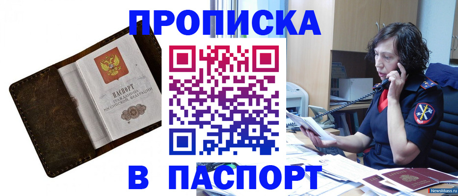 временная регистрация в Онеге