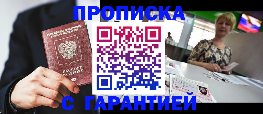 временная регистрация гарантия в Онеге