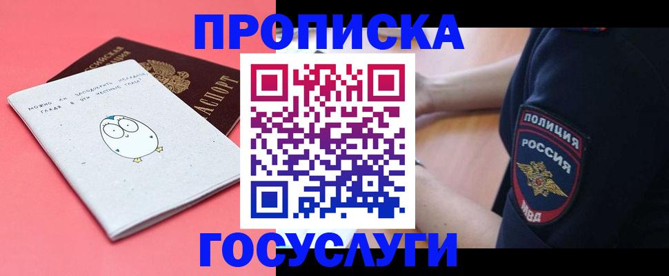 временная регистрация собственник в Онеге